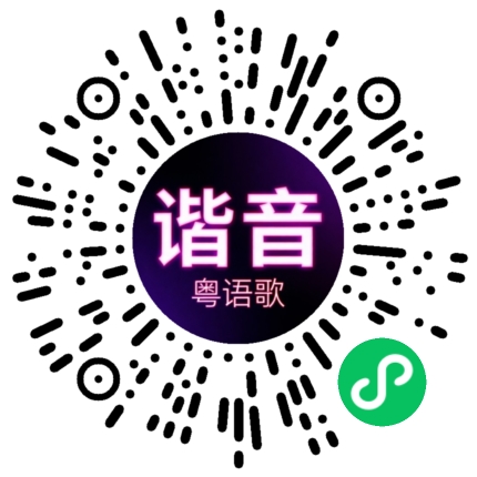 微信小程序专属太阳花码