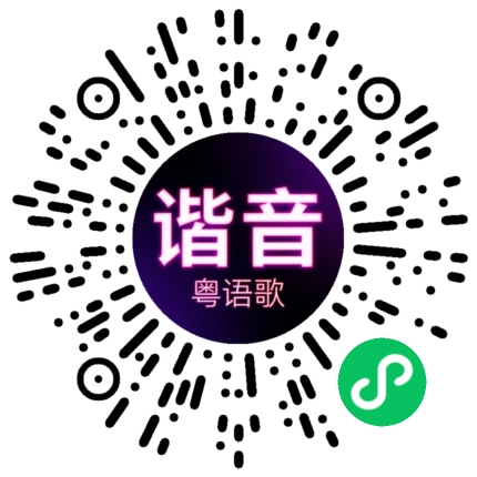 微信小程序专属太阳花码