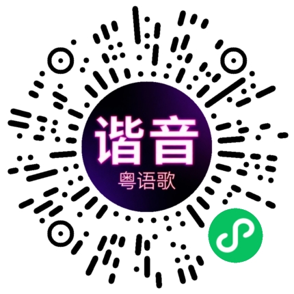 微信小程序专属太阳花码