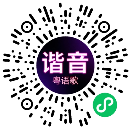 微信小程序专属太阳花码
