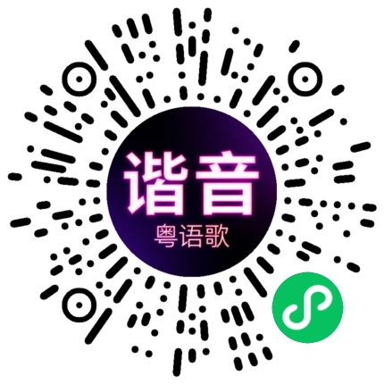 微信小程序专属太阳花码