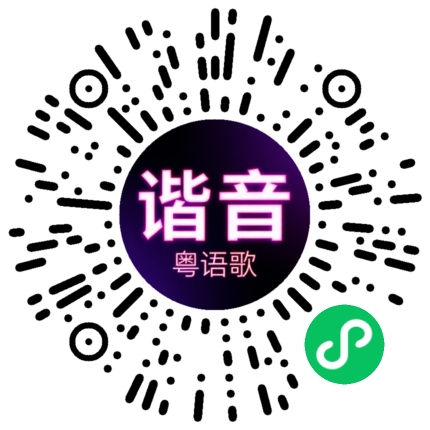 微信小程序专属太阳花码