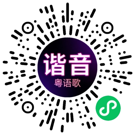 微信小程序专属太阳花码