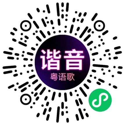 微信小程序专属太阳花码