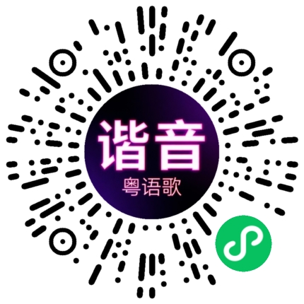 微信小程序专属太阳花码