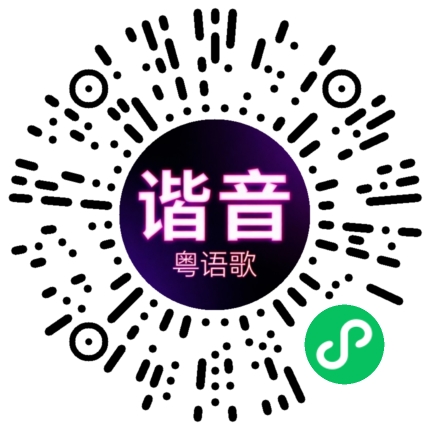 微信小程序专属太阳花码