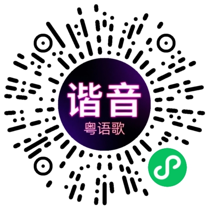 微信小程序专属太阳花码