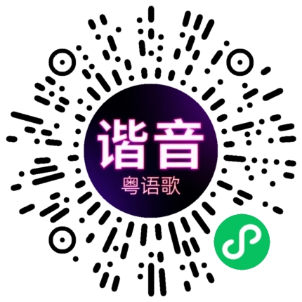 微信小程序专属太阳花码