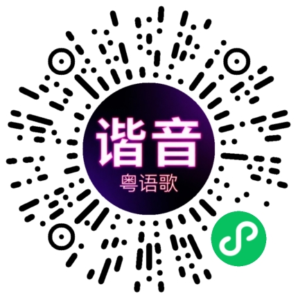 微信小程序专属太阳花码