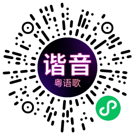 微信小程序专属太阳花码