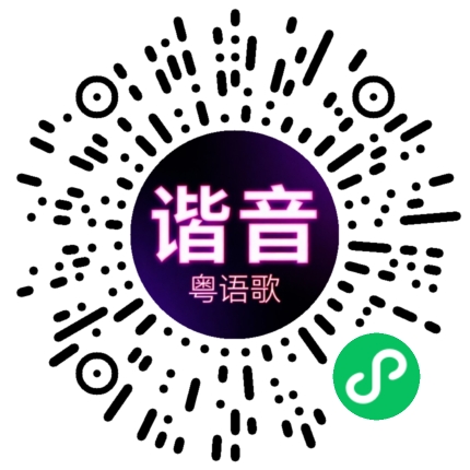 微信小程序专属太阳花码