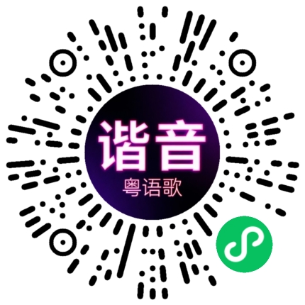 微信小程序专属太阳花码