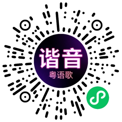 微信小程序专属太阳花码
