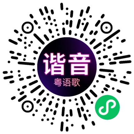 微信小程序专属太阳花码