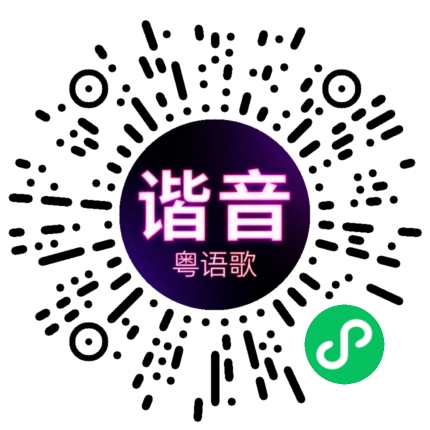 微信小程序专属太阳花码
