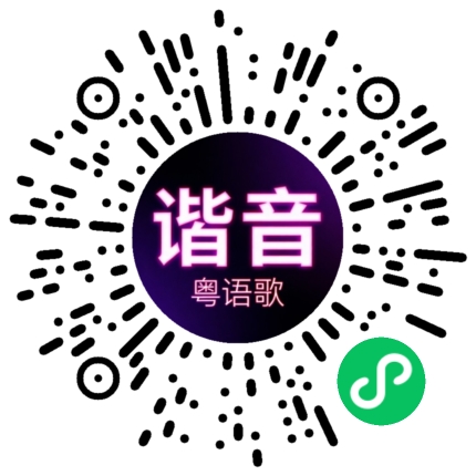 微信小程序专属太阳花码