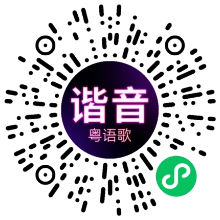 微信小程序专属太阳花码