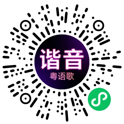 微信小程序专属太阳花码