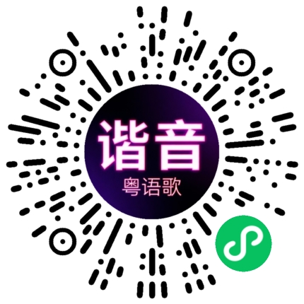 微信小程序专属太阳花码