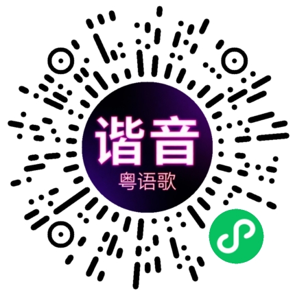 微信小程序专属太阳花码