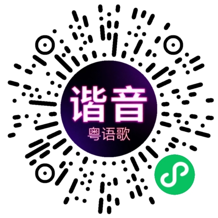微信小程序专属太阳花码