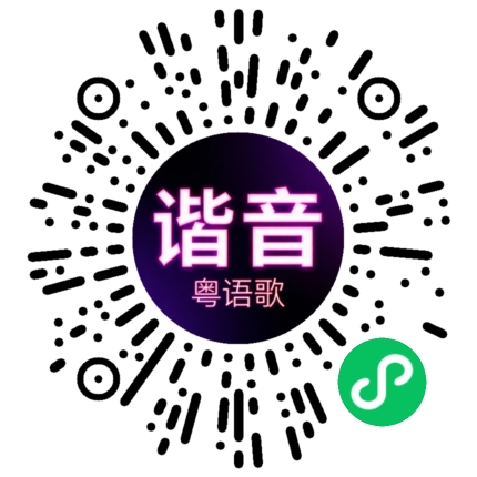 微信小程序专属太阳花码