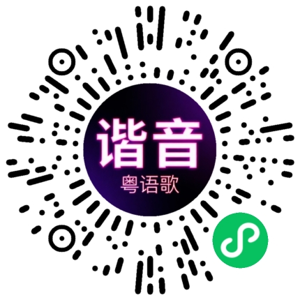 微信小程序专属太阳花码