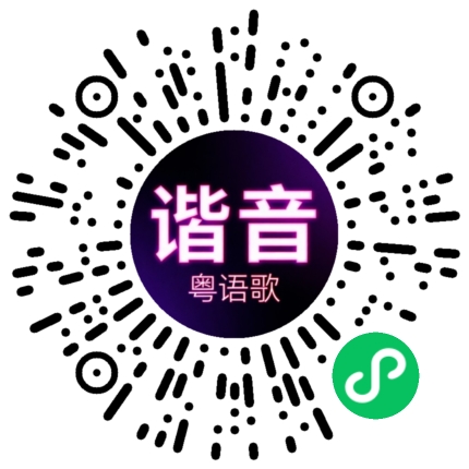 微信小程序专属太阳花码