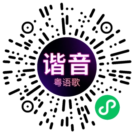 微信小程序专属太阳花码