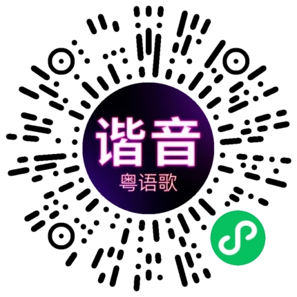 微信小程序专属太阳花码