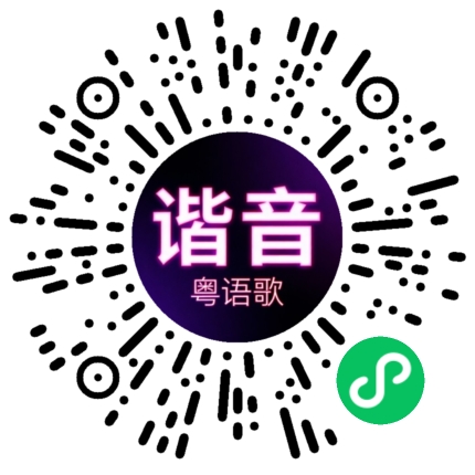微信小程序专属太阳花码