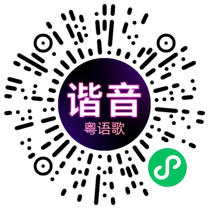 微信小程序专属太阳花码