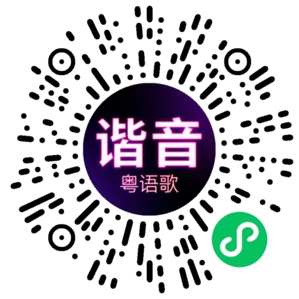 微信小程序专属太阳花码