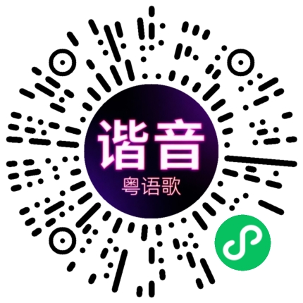 微信小程序专属太阳花码