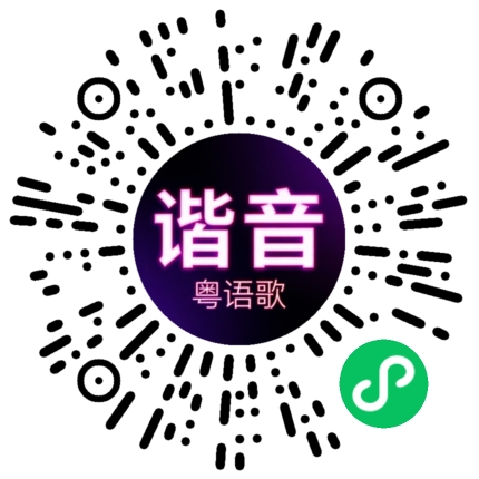 微信小程序专属太阳花码