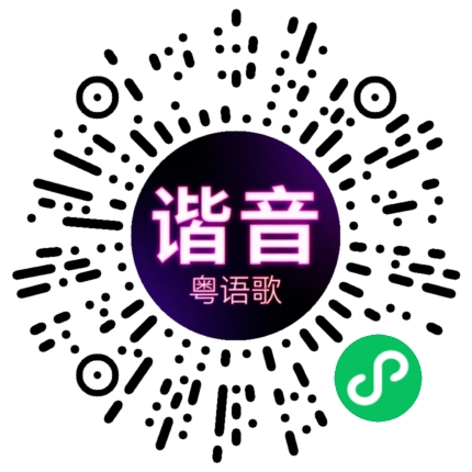 微信小程序专属太阳花码