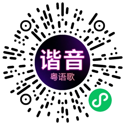 微信小程序专属太阳花码
