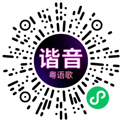 微信小程序专属太阳花码