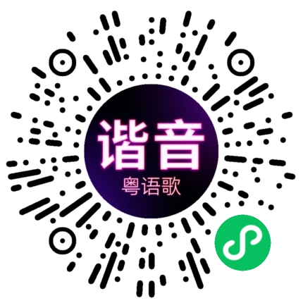 微信小程序专属太阳花码