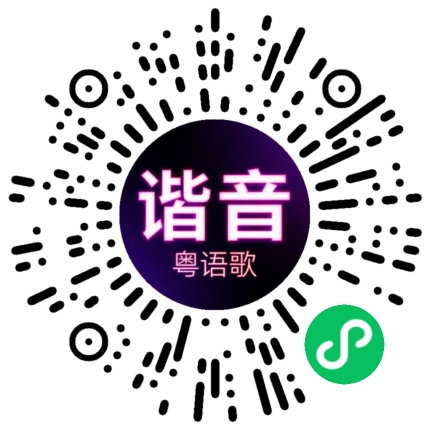 微信小程序专属太阳花码