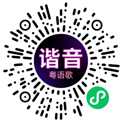 微信小程序专属太阳花码