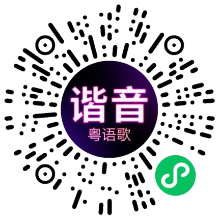 微信小程序专属太阳花码