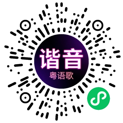 微信小程序专属太阳花码