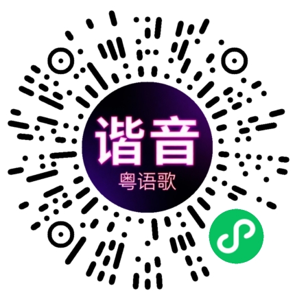 微信小程序专属太阳花码