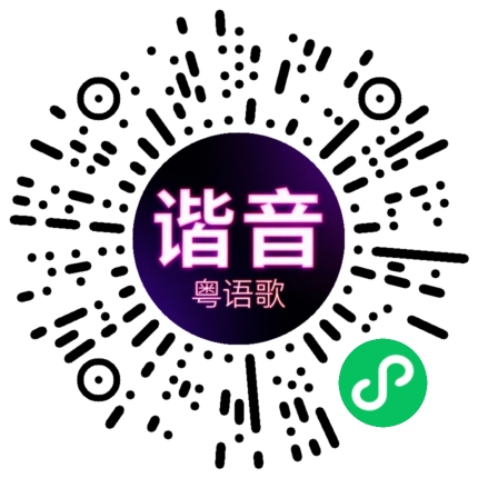 微信小程序专属太阳花码