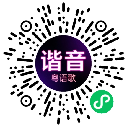 微信小程序专属太阳花码