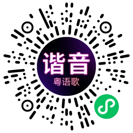微信小程序专属太阳花码