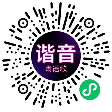 微信小程序专属太阳花码