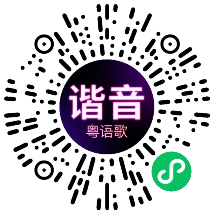 微信小程序专属太阳花码