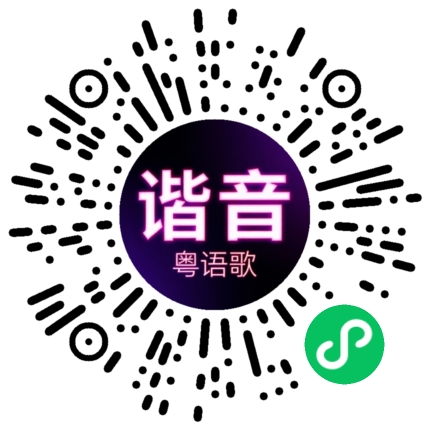 微信小程序专属太阳花码